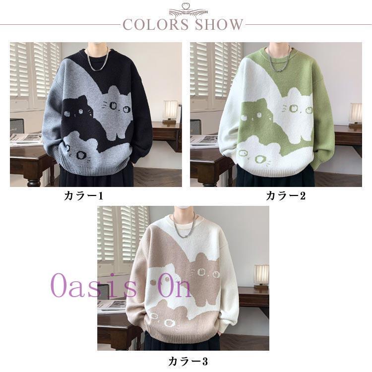 猫柄 セーター メンズ レディース ニットトップス ニットセーター