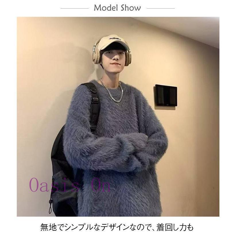 もこもこ シャギーニット メンズ モヘア調 セーター ニット プル