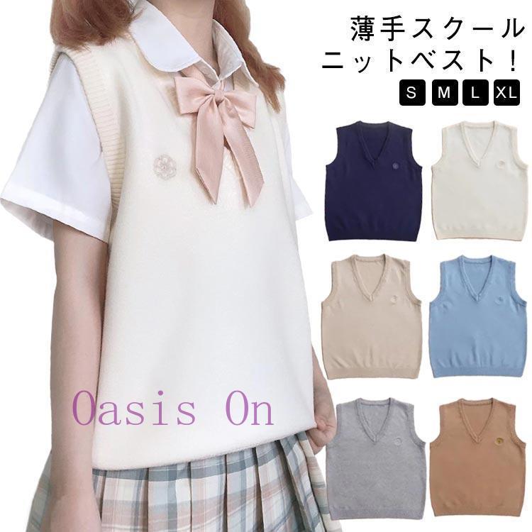 ニットベスト 高校生 ノースリーブ Vネック レディース 無地 制服