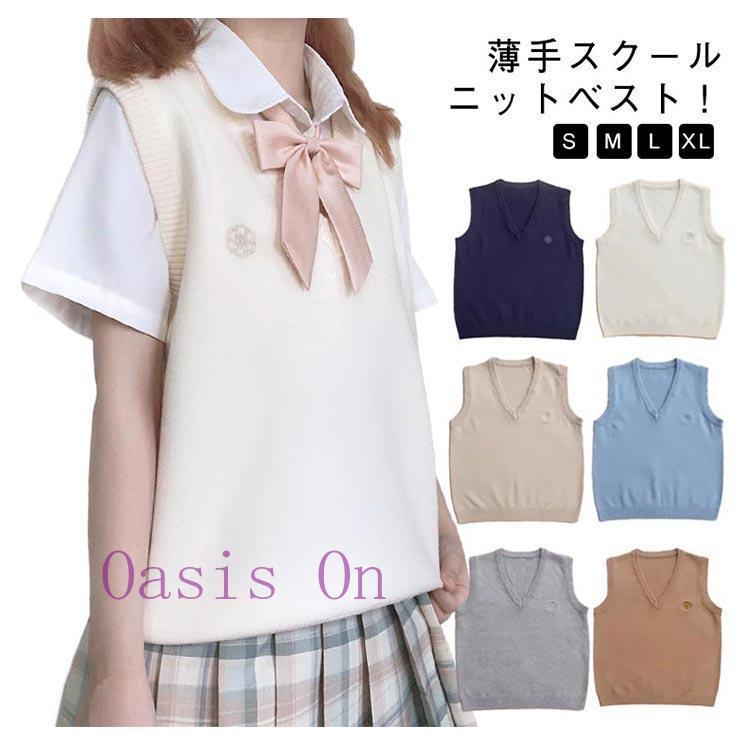 ニットベスト 高校生 ノースリーブ Vネック レディース 無地 制服