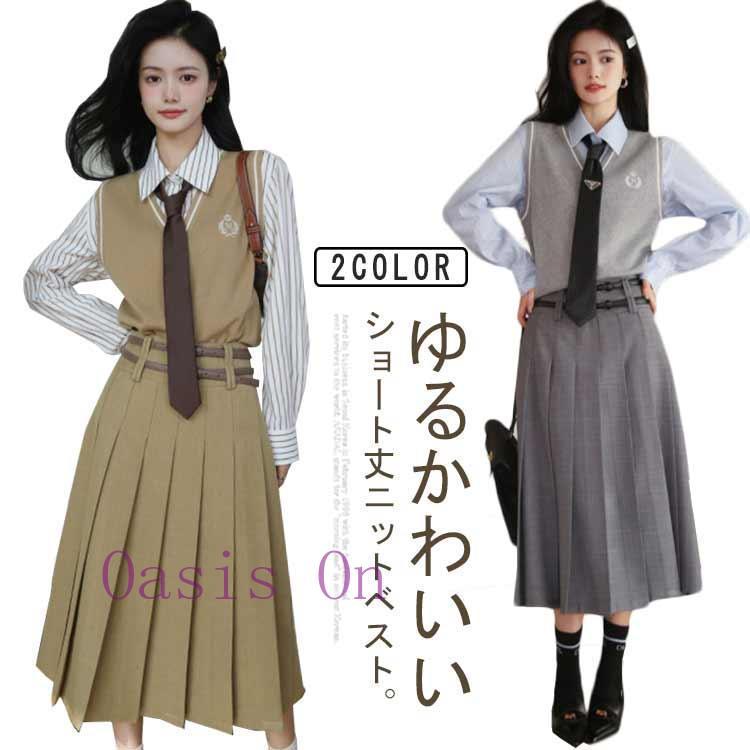 ニットベスト スクール ベスト 前開き 制服 vネック ノースリーブ 無地