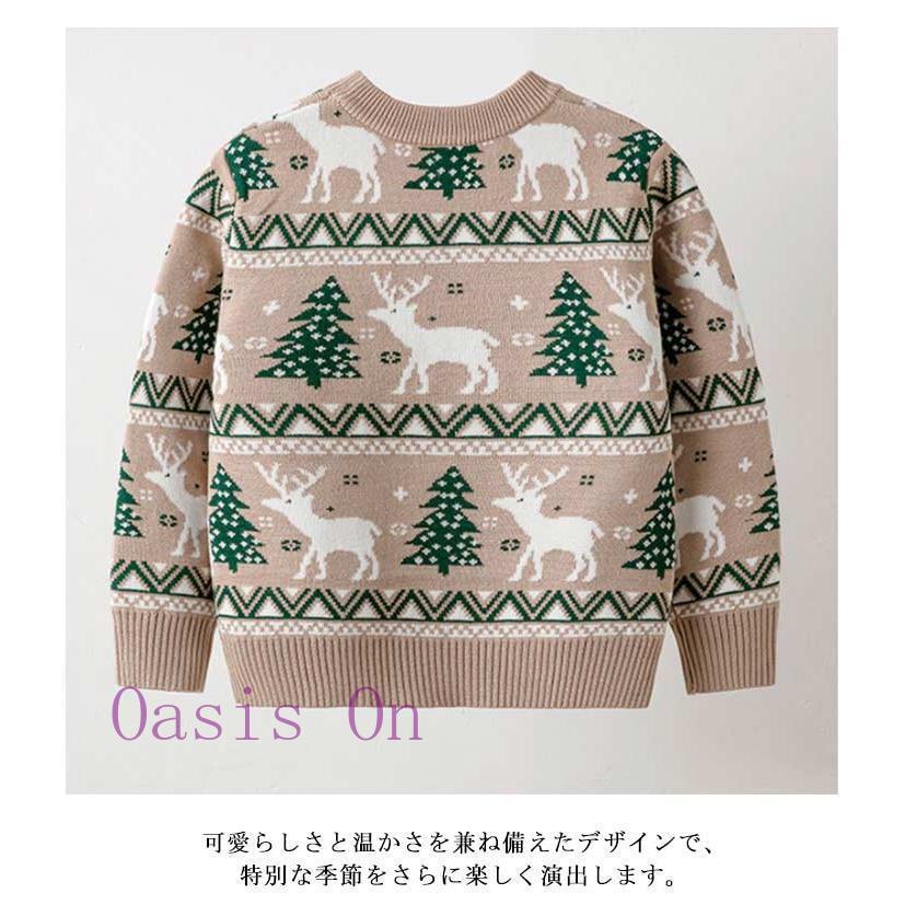 クリスマスセーター 子供 ニットセーター キッズ 男の子 女の子