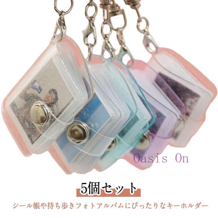 ぷくぷくシール ハート シール帳 ハンドメイド キーホルダー 20