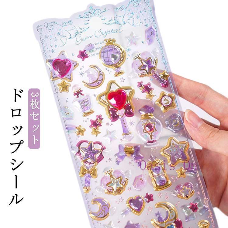 魔法の杖 魔法つかいシール キャラクター 立体シール 3枚セット 女の子