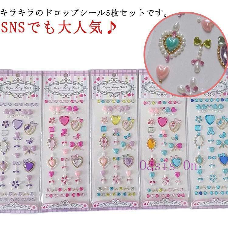 ぷっくり立体シール デコ 宝石シール キラキラシール 箔押し ハート