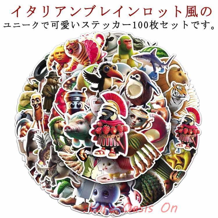 フォロワー様限定149★リアルマテリアル  スティック ステッカー 8種類セット トゥントゥントゥンサフール 手帳 トララレロ・トラララ 水筒