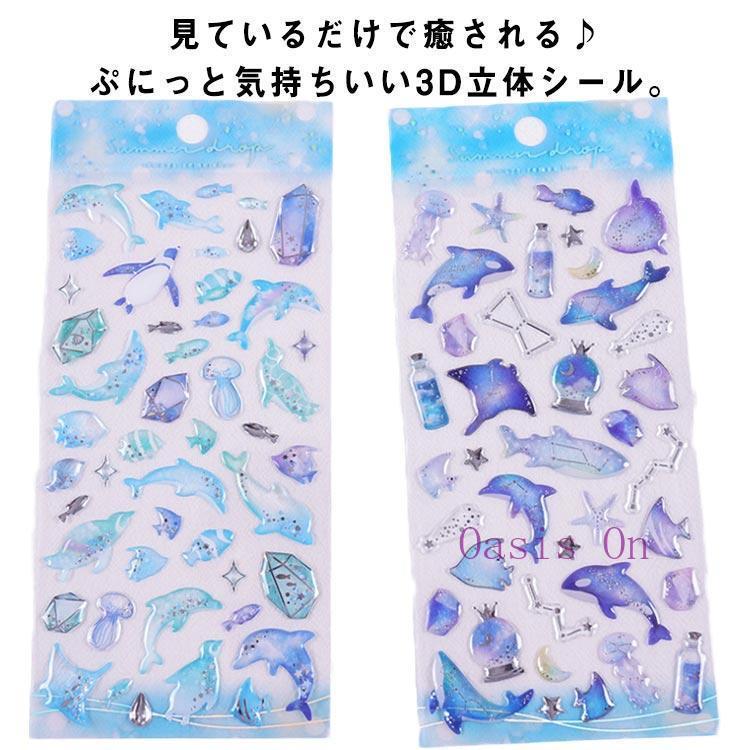 ぷにぷにシール ボンボン かわいい キャラクター ぷくぷく シール帳