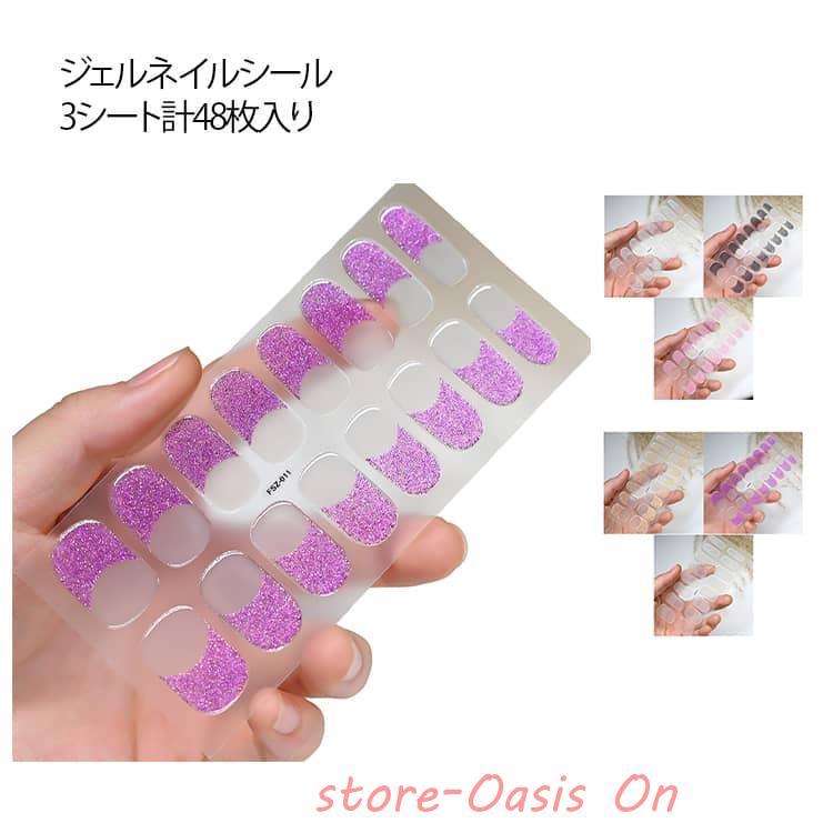 おうちネイル フレンチネイル ネイルシール ジェルネイル ぷっくり立体