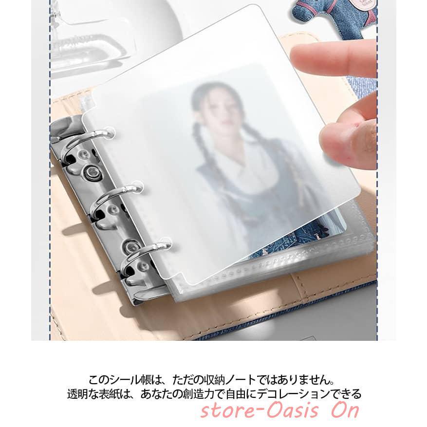 女の子 シールバインダー 手のひらサイズ かわいい 3穴 デニム風 ミニ