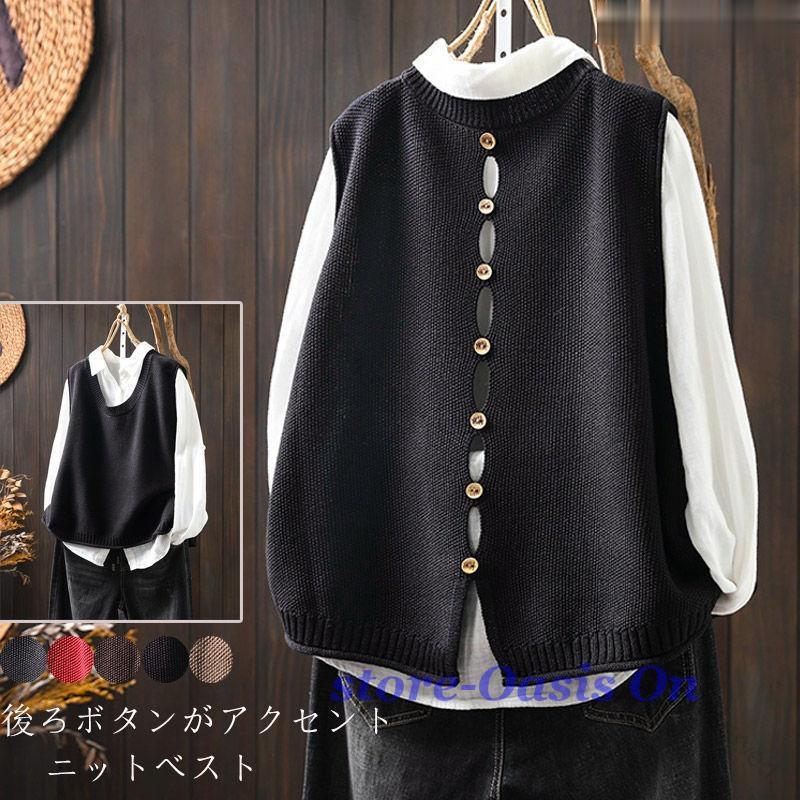 ふーちゃん229新品バックボタンデザインゆったりニットベスト（GY・BK） ニットベスト レディース ニット トップス 重ね着 ベスト 春夏 後ろ