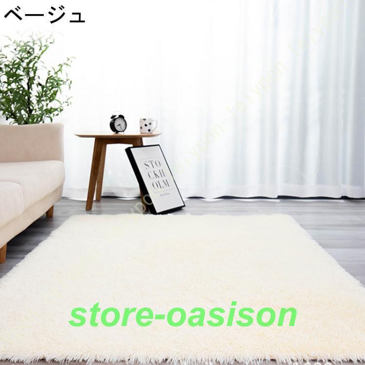 ラグ 洗える ラグマット 80*200cm 洗えるカーペット 長方形 リビング