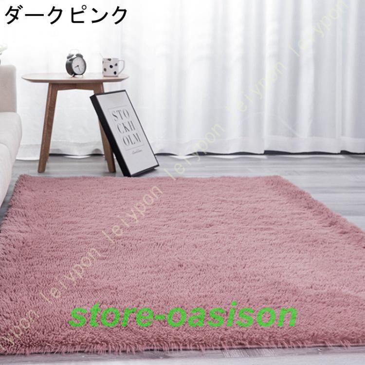 ローズ柄 ラグマット ピンク クラシック80㌢×120㌢ 爆買 ラグ 洗える ラグマット 80*200cm 洗えるカーペット 長方形