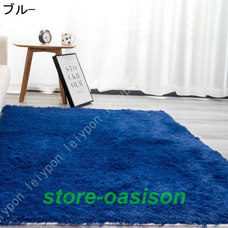 ラグ 洗える ラグマット 80*200cm 洗えるカーペット 長方形 リビング