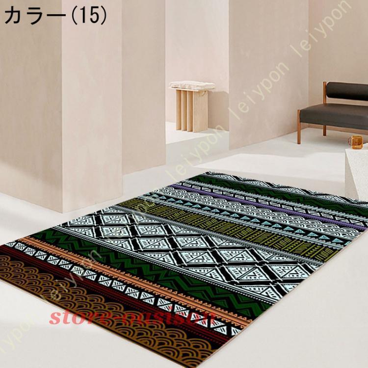 カーペット モロッコスタイル モロッカン風 リビングラグ センターラグ