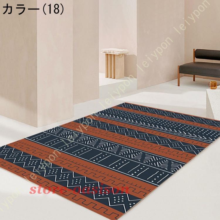 カーペット モロッコスタイル モロッカン風 リビングラグ センターラグ