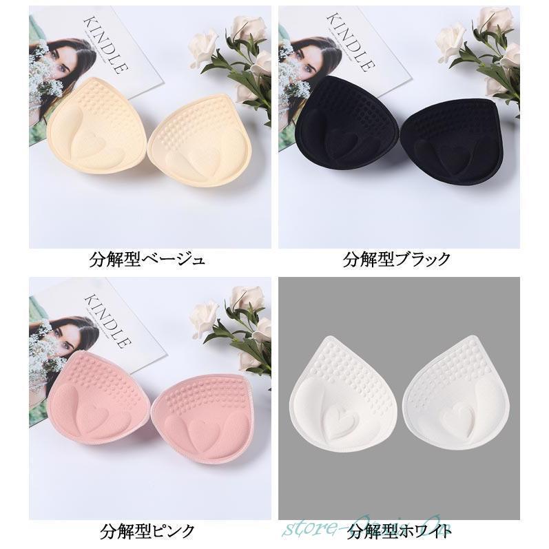 ブラパッド セパレート 5cm サイズアップ バストアップ ブラカップ