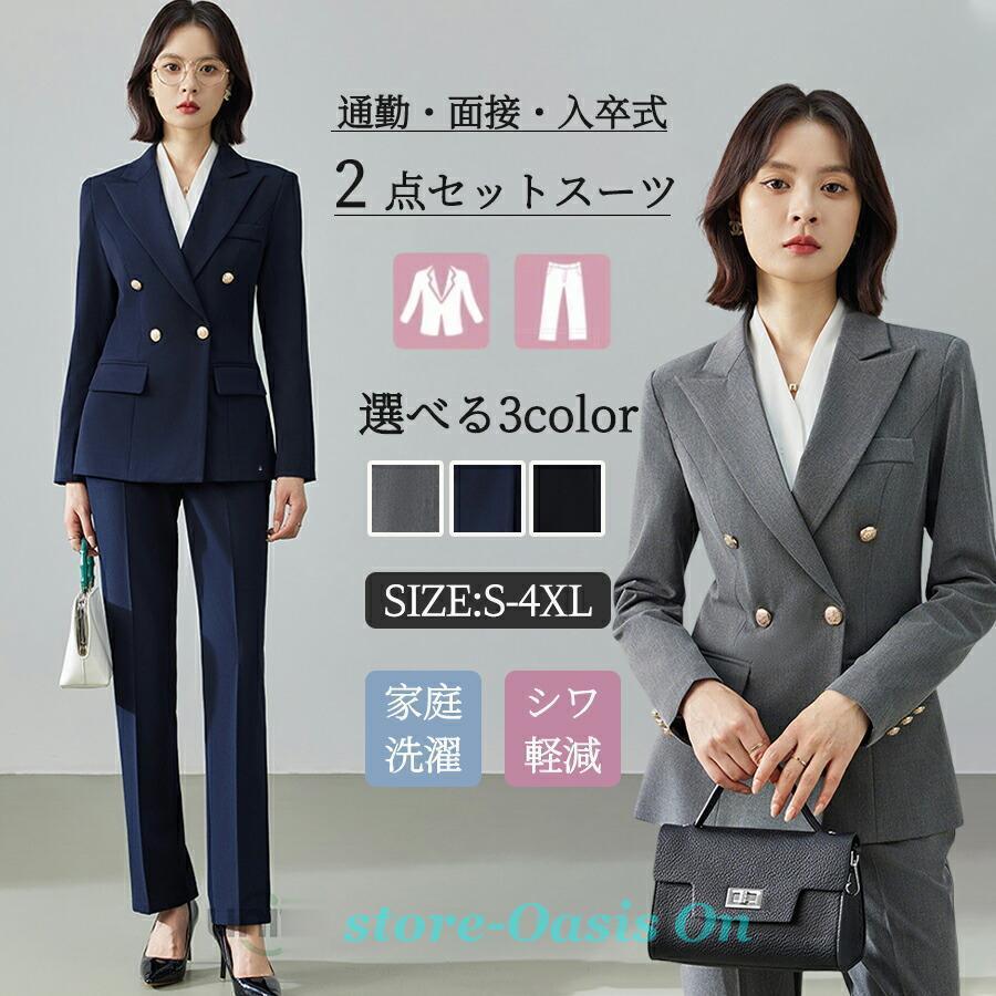 レディース スーツ パンツスーツ セットアップ 通勤 リクルートスーツ