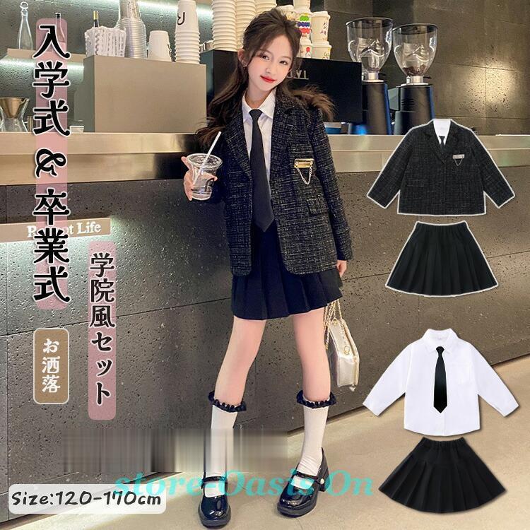 子供スーツ 女の子 キッズ 子供服 JK 制服 4点セット セーター シャツ