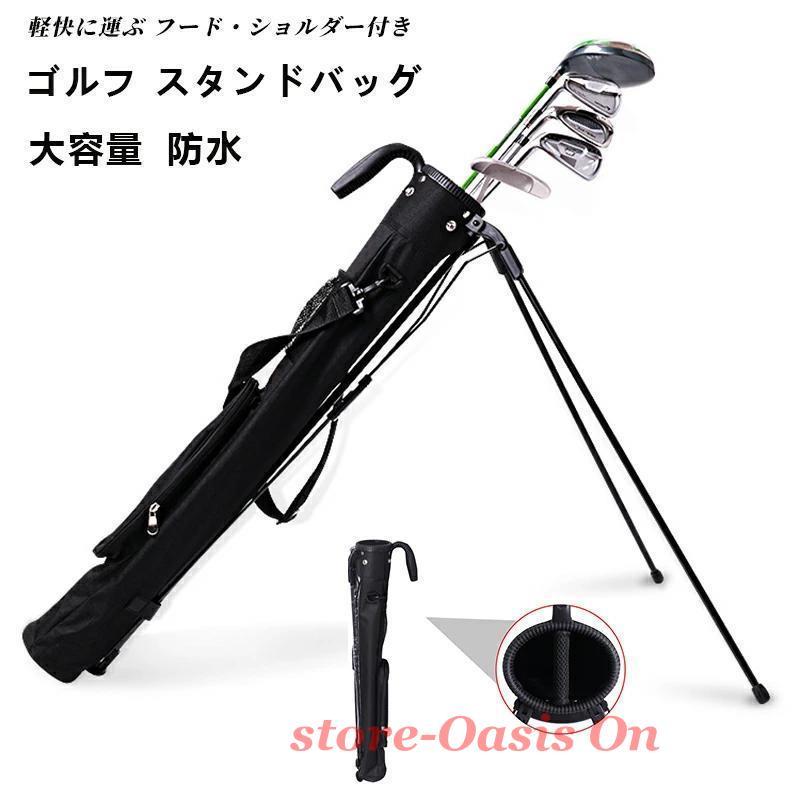 ルフスタンドクラブケース ゴルフバッグ 7~9本収納 練習用 大容量