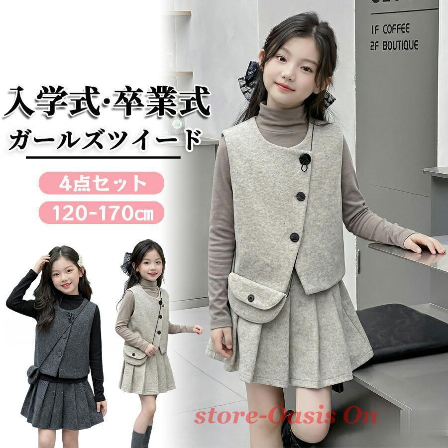 子供服 スーツ セットアップ フォーマル 上下セット 4点 韓国服 