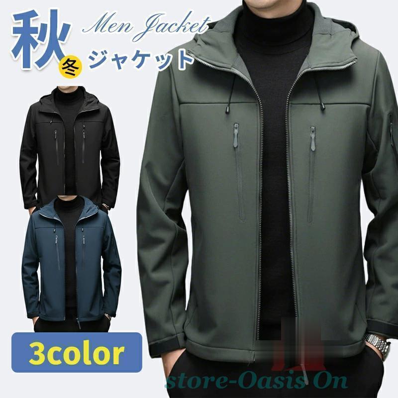 ジャンパー メンズ ブルゾン 高品質 春 秋 フード ジャケット コート
