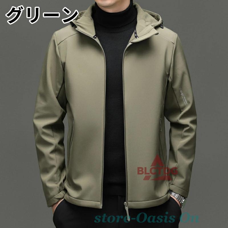 ジャンパー メンズ ブルゾン 高品質 春 秋 フード ジャケット コート 