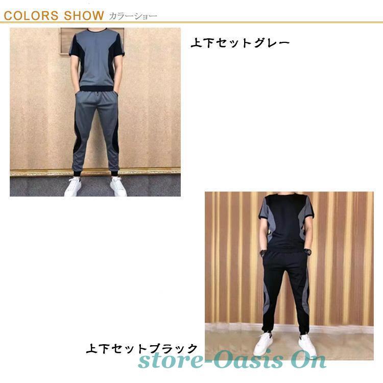 トレーニングウェア メンズ ランニングウェア 上下セット バイカラー