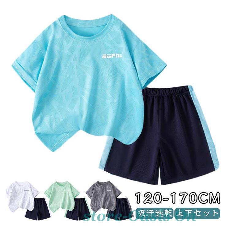 夏 トレーニングウェア キッズ セットアップ 上下セット サッカー T