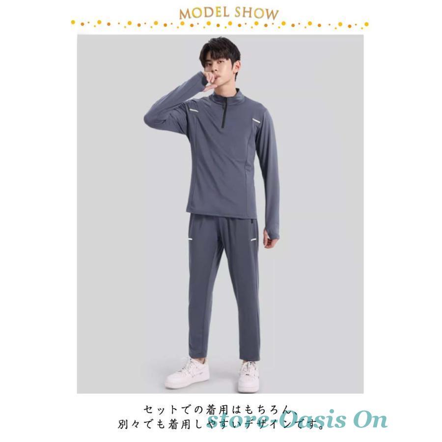 初心者 吸汗 メンズ ジャージ 上下セット 速乾 ジョガーパンツ