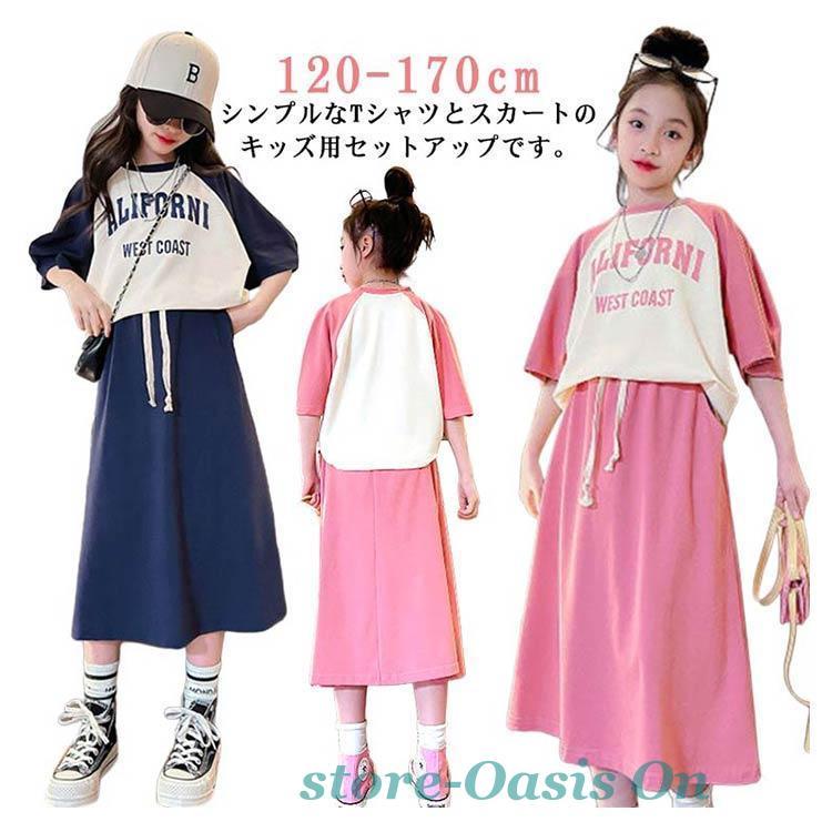 半袖 夏服 下セット 韓国子供服 スカート Tシャツ キッズ 女の子