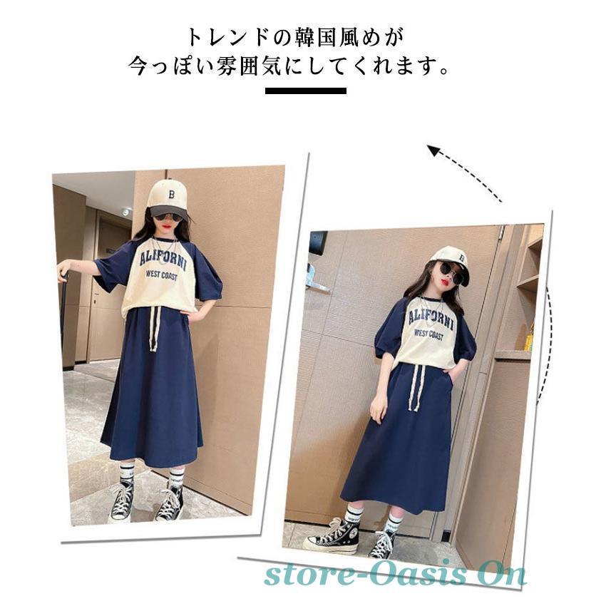 半袖 夏服 下セット 韓国子供服 スカート Tシャツ キッズ 女の子