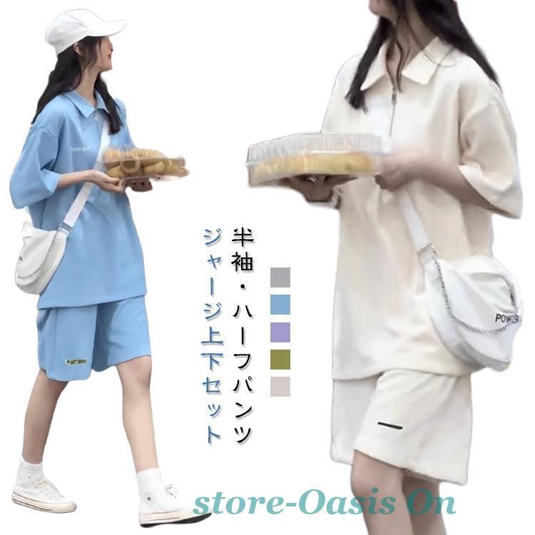 大きいサイズ セットアップ 半袖 ジャージ ポロシャツ ショートパンツ