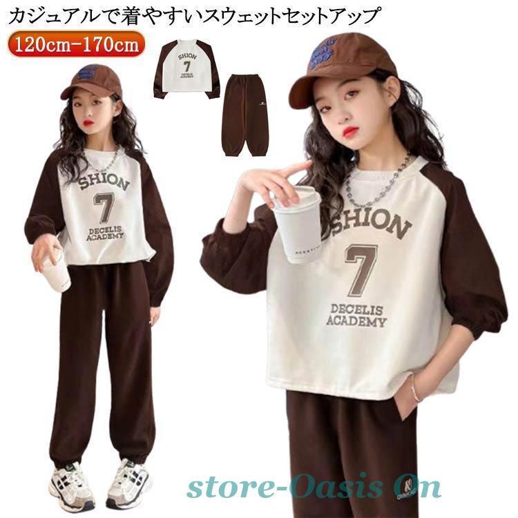 子供服 女の子 スウェット トレーナー セットアップ キッズ服 バイ