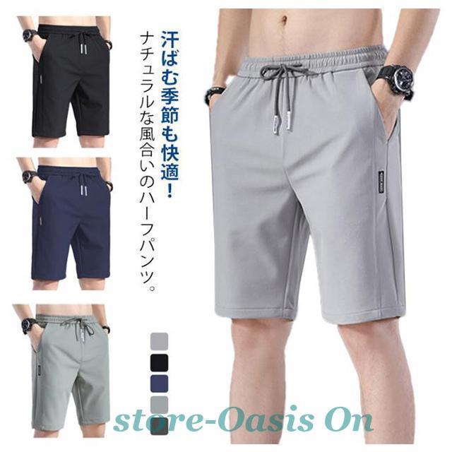 ストレッチジャージショーツ ハーフパンツ メンズ ショートパンツ 大人