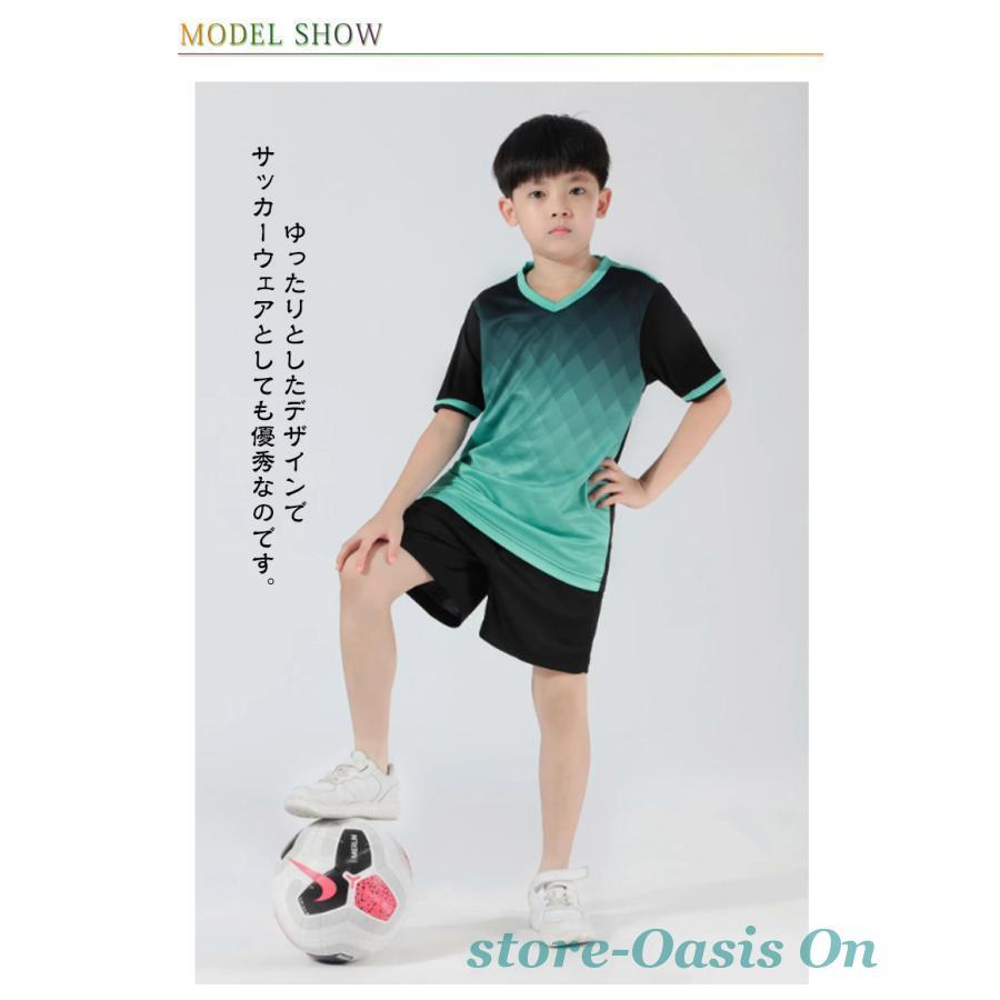 キッズ服 サッカーウエア 上下セット 2点セット フットサル サッカー