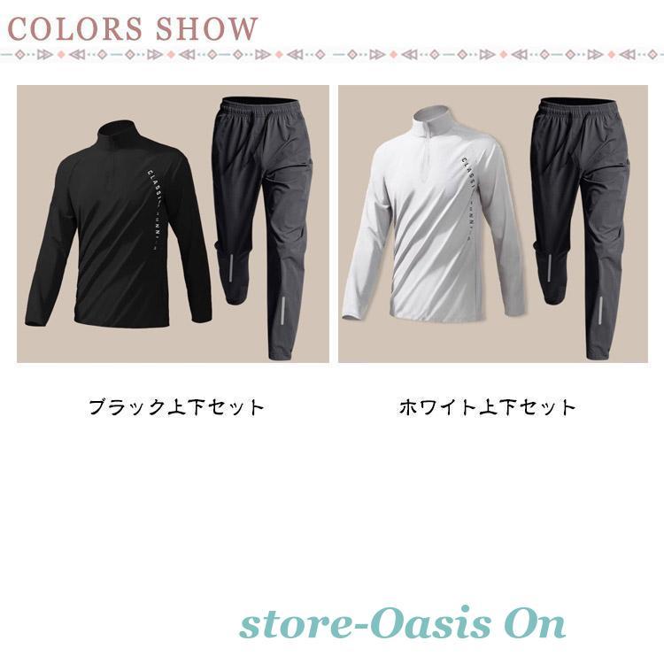 メンズ 上下セット 春 トレーニングウェア 長袖 セットアップ スポーツ