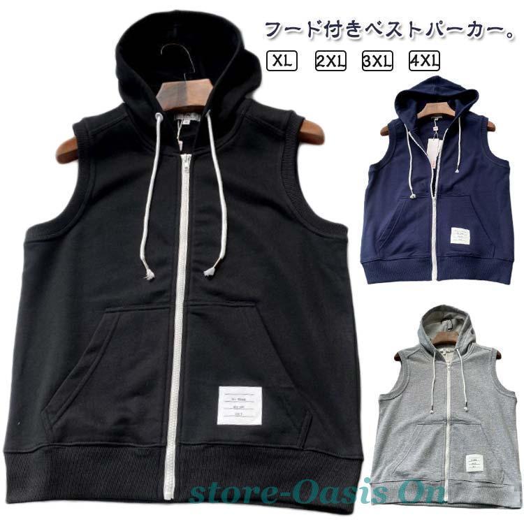 パーカー フード付き 釣り メンズ ベスト 軽量 運動ジャージ 