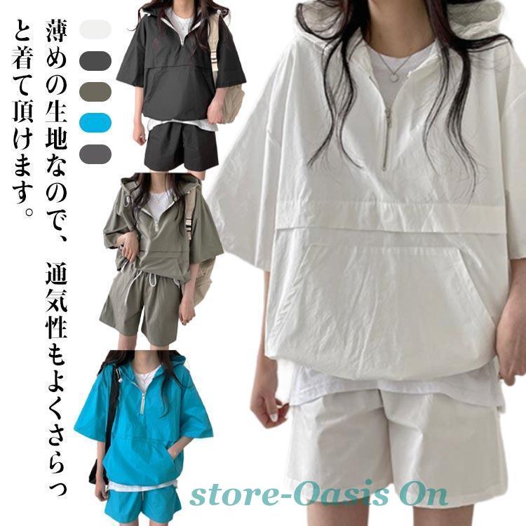 パーカー ショートパンツ 半袖 夏 ジャージ 上下セットアップ 運動服