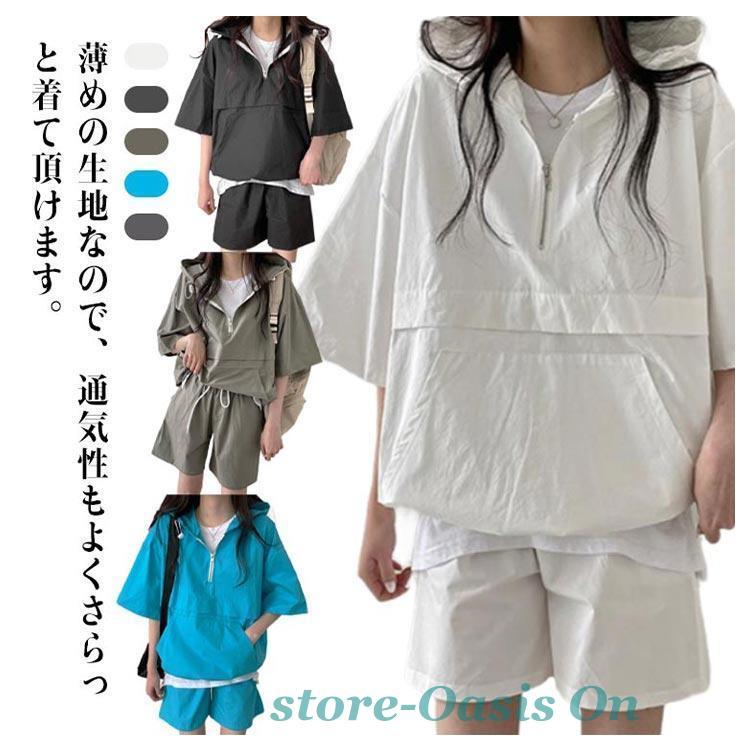 パーカー ショートパンツ 半袖 夏 ジャージ 上下セットアップ 運動服