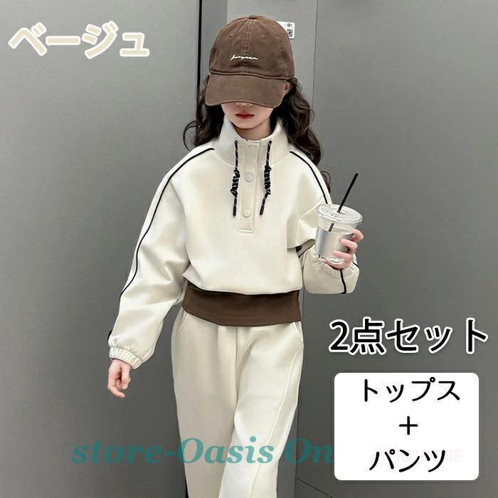 子供服 セットアップ 女の子 韓国風 キッズ ファッション 上下 2点