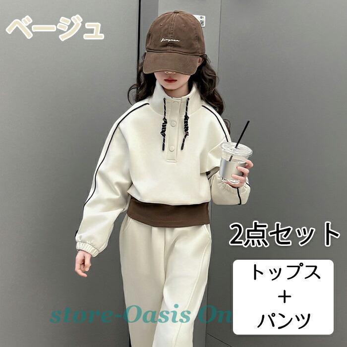 子供服 セットアップ 女の子 韓国風 キッズ ファッション 上下 2点