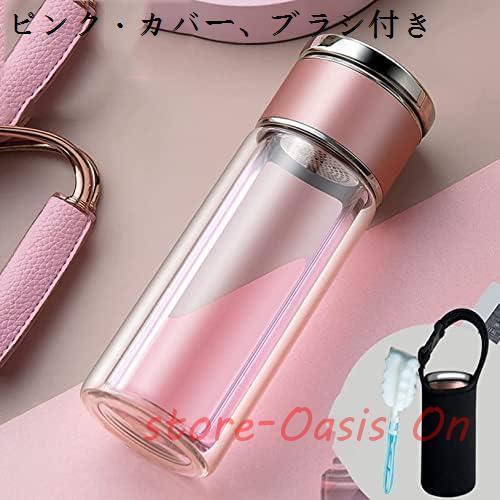 水筒 スポーツボトル 300ml 茶分離式 二重ガラスミニ クリアボトル