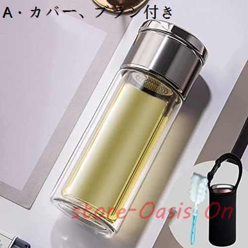 水筒 スポーツボトル 300ml 茶分離式 二重ガラスミニ クリアボトル