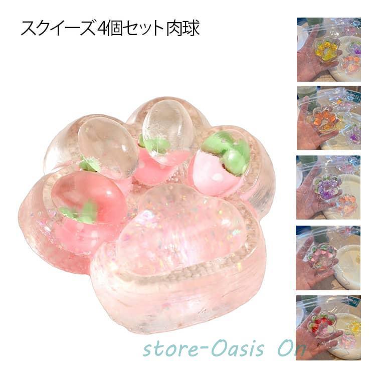 ソフト 猫の手 肉球 かわいい フルーツ スクイーズ グレープボール