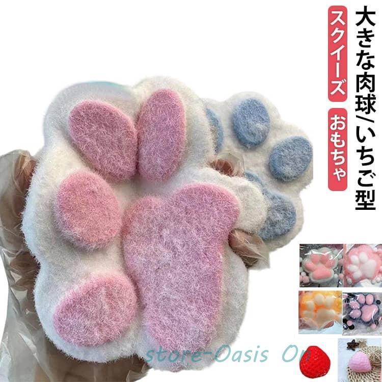 いちご型 2個セット 柔らかい おもちゃ スクイーズ リアルな食品