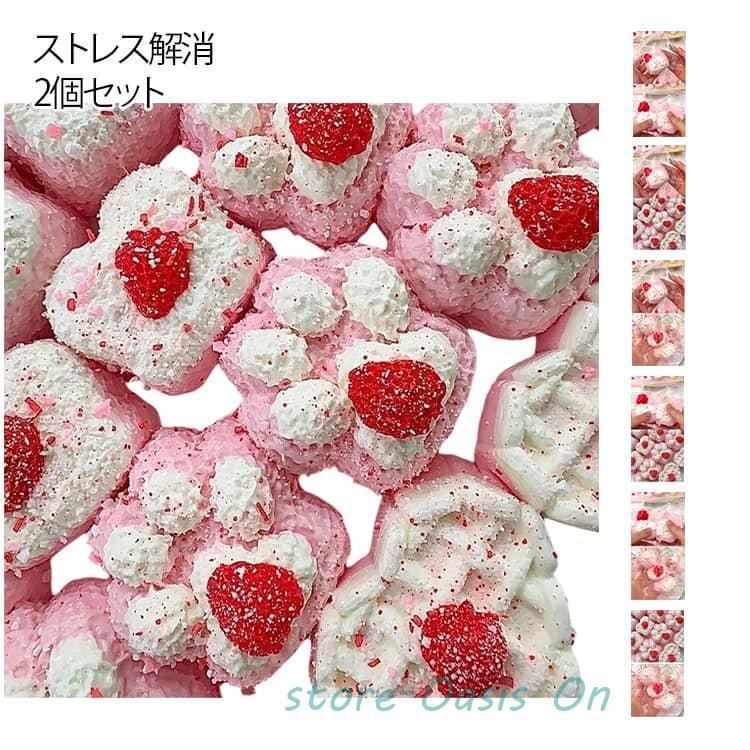 アイスクリーム ウサギ パン 猫の爪 スクイーズ 肉球 減圧 2個セット