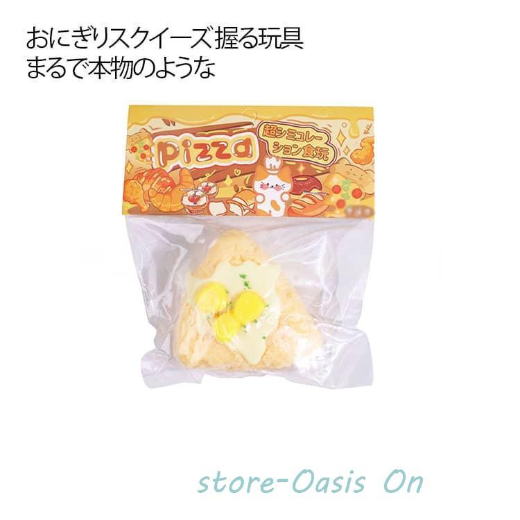 5個セット ストレス解消 可愛い おもちゃ 感触 おにぎり ままごと 握る