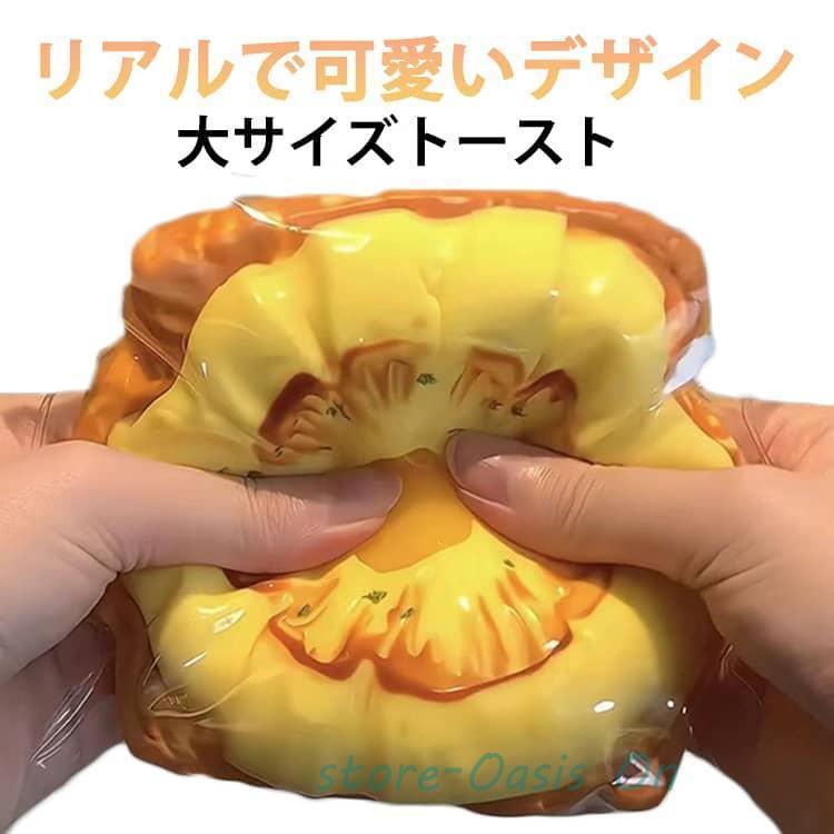 おもちゃ スクイーズ ストレス解消 スクイーズ玩具 リアル やわらかい