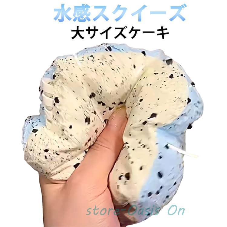 スクイーズ フード しっとり感 ケーキ ゆっくりと反発し パン型 水感