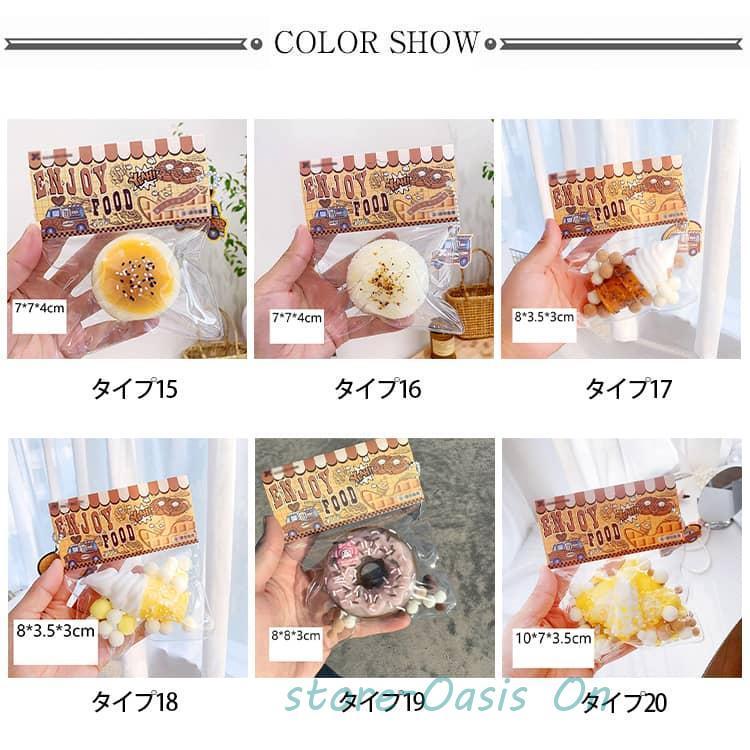 とろふわ 2個セット 食パン 大福 ふわふわ スクイーズ 発散 子供 低